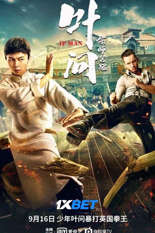 poster of Ip Man: The Awakening (2022) Telugu [Voice Over] Dubbed WEBRip